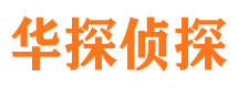 中卫市调查公司